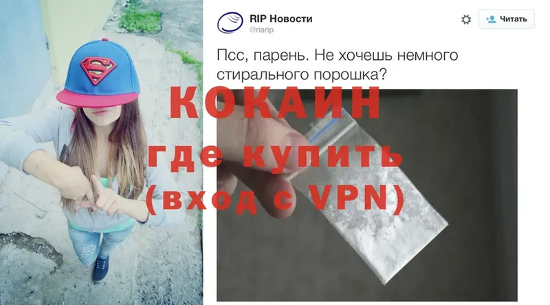 наркошоп  Нальчик  Кокаин VHQ 