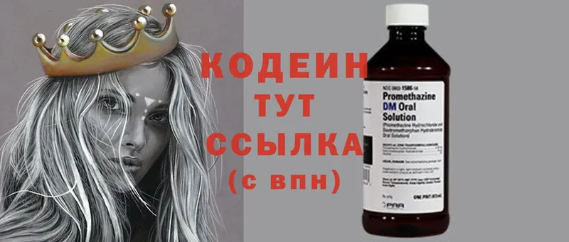 Codein Purple Drank  закладка  кракен tor  Нальчик 